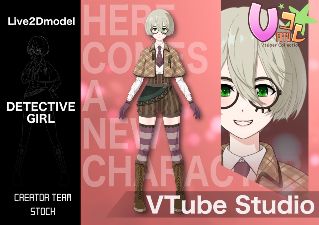 【月刊Vコレ】探偵ガール