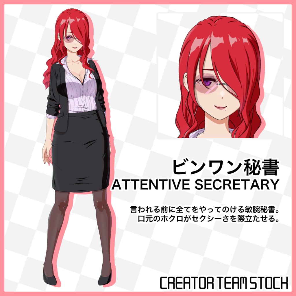 【月刊Vコレ】Vコレセット第5弾