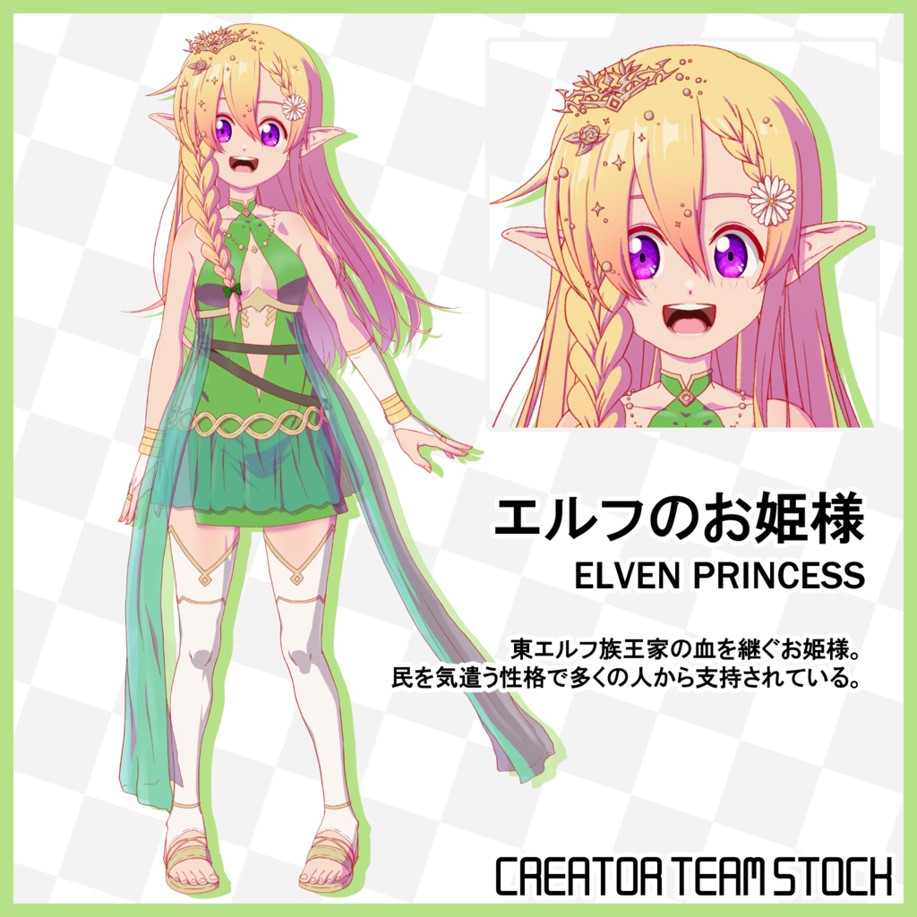 【月刊Vコレ】エルフのお姫様