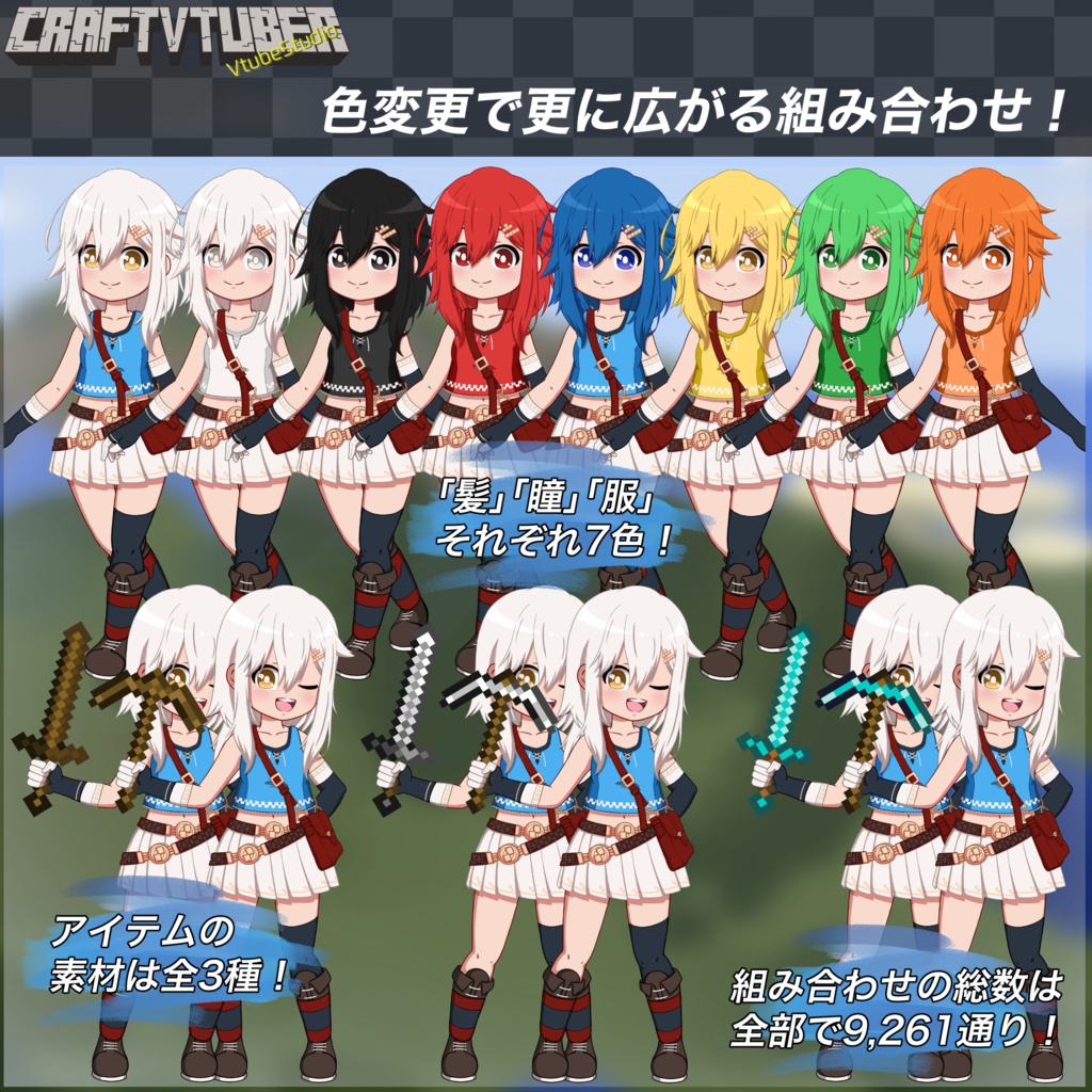 【Minecraft対応】CRAFTVTUBER