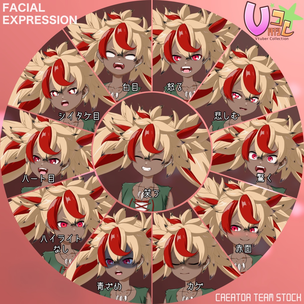 【月刊Vコレ】Vコレセット第6弾