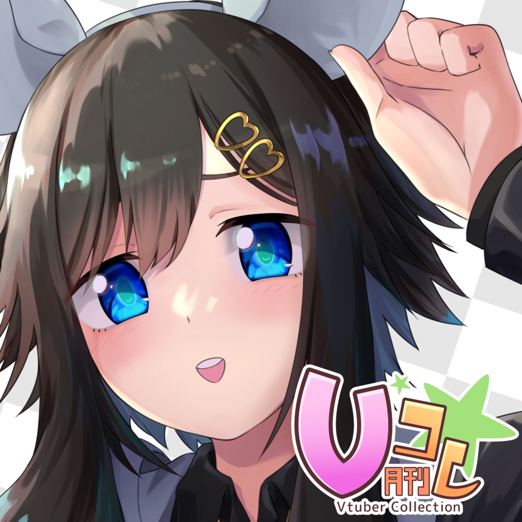 【月刊Vコレ】年パス女子高生