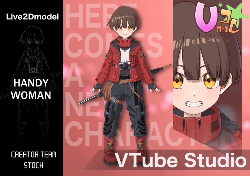 【月刊Vコレ】アングラな便利屋