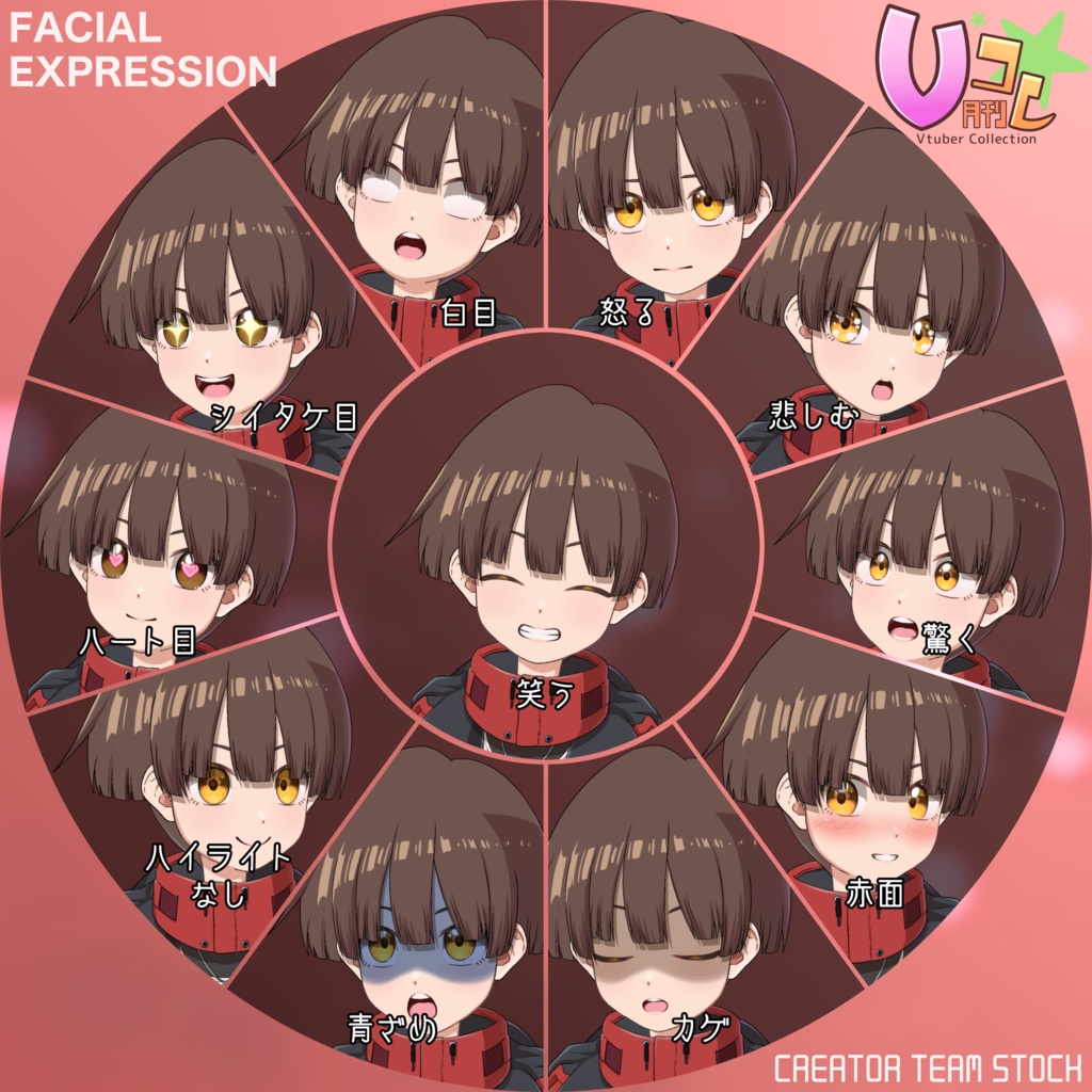 【月刊Vコレ】アングラな便利屋