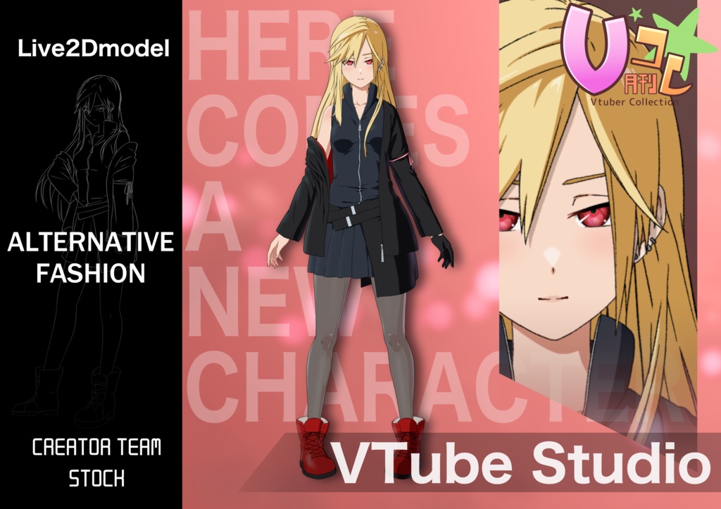 【月刊Vコレ】モード系女子