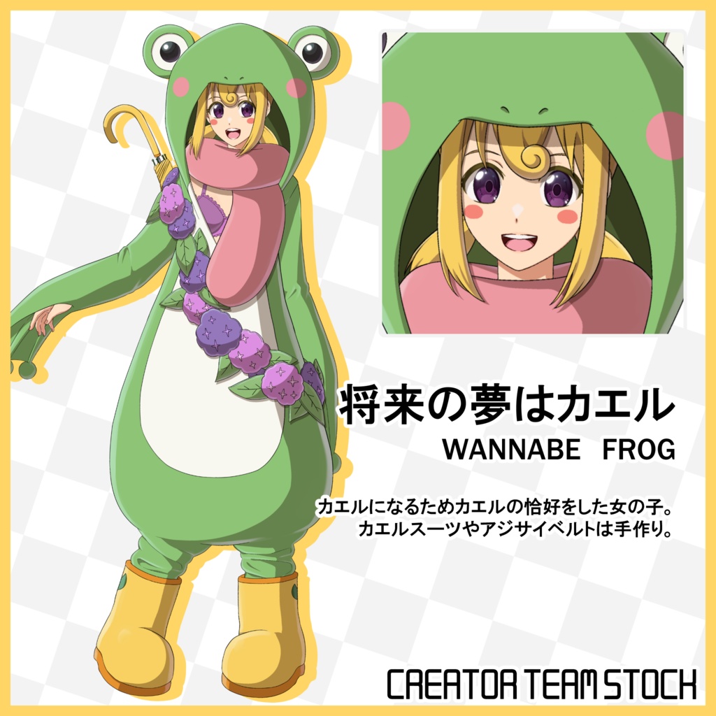 【月刊Vコレ】Vコレセット第8弾