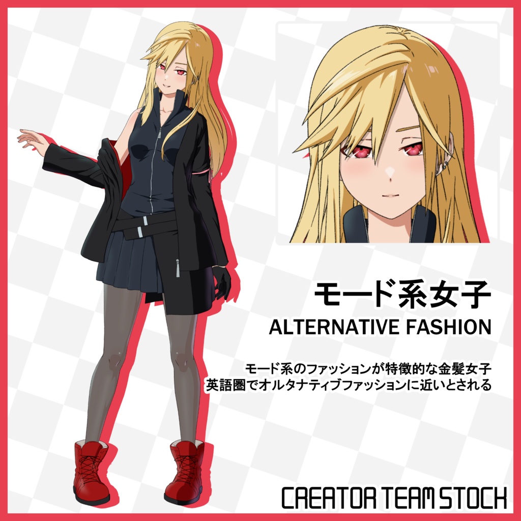 【月刊Vコレ】Vコレセット第9弾