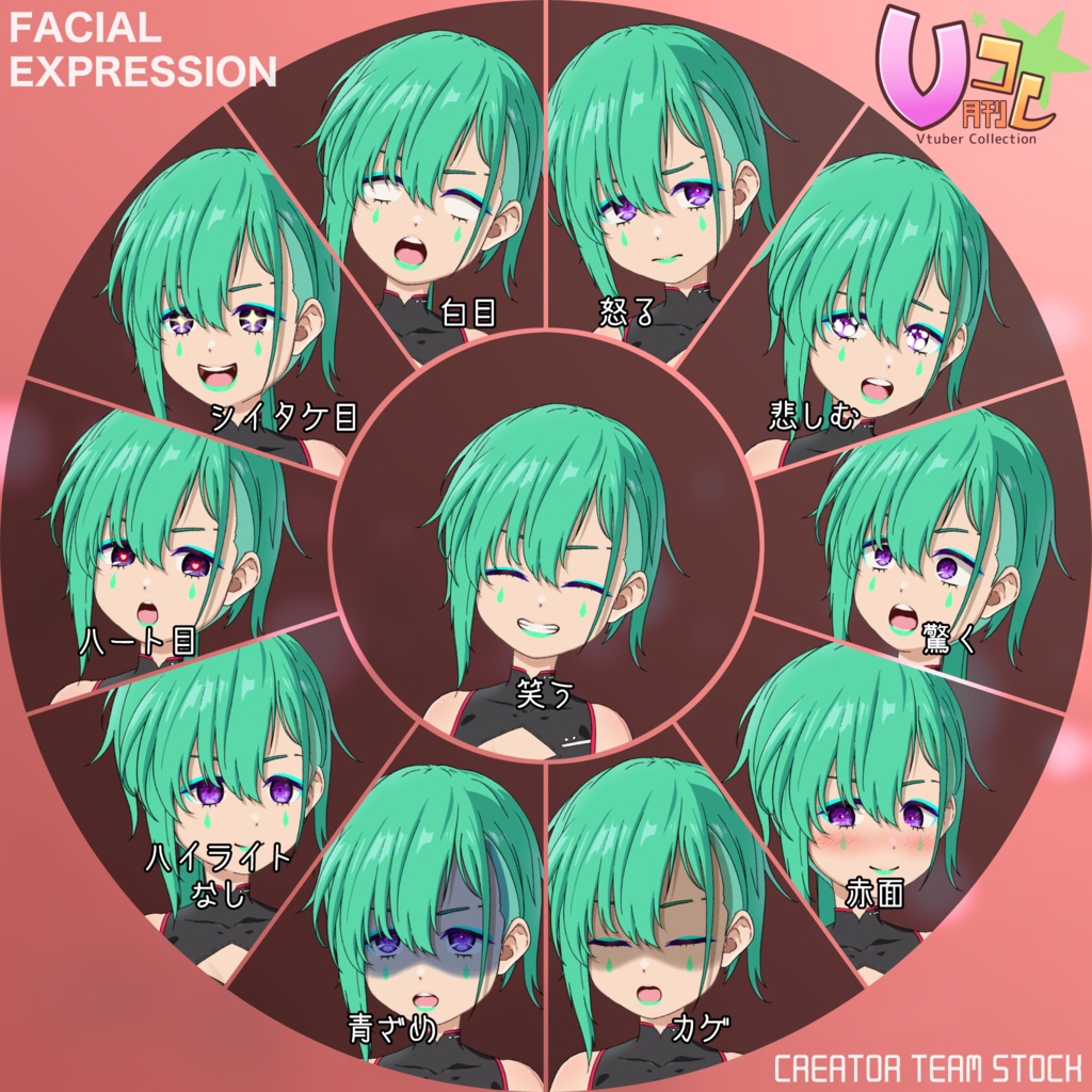 【月刊Vコレ】サイケな少女