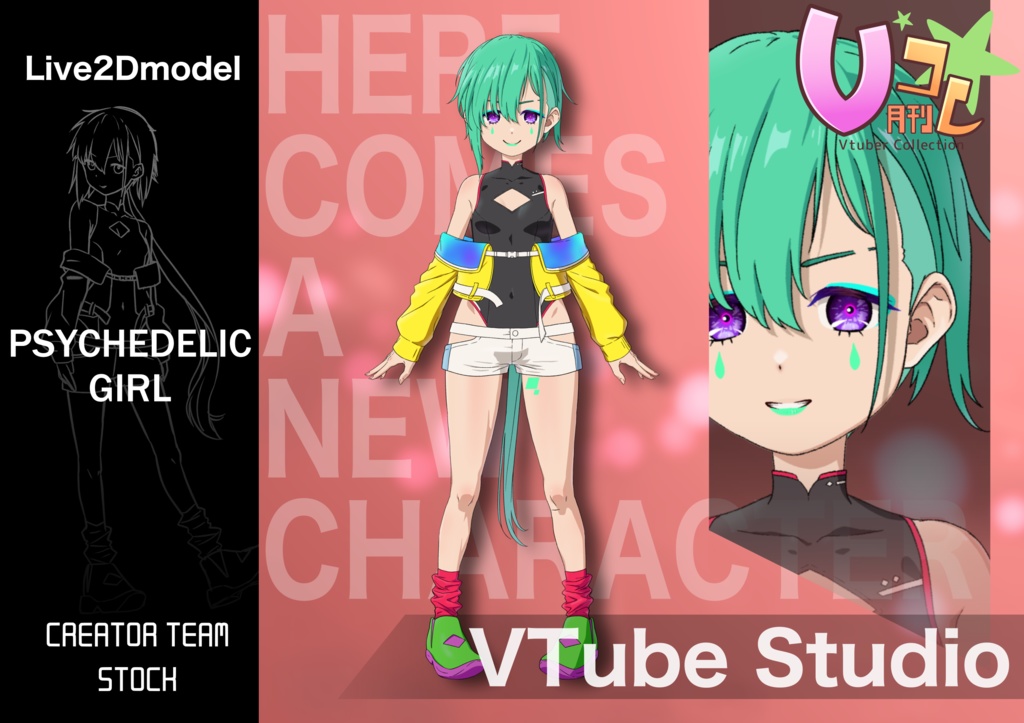 【月刊Vコレ】サイケな少女