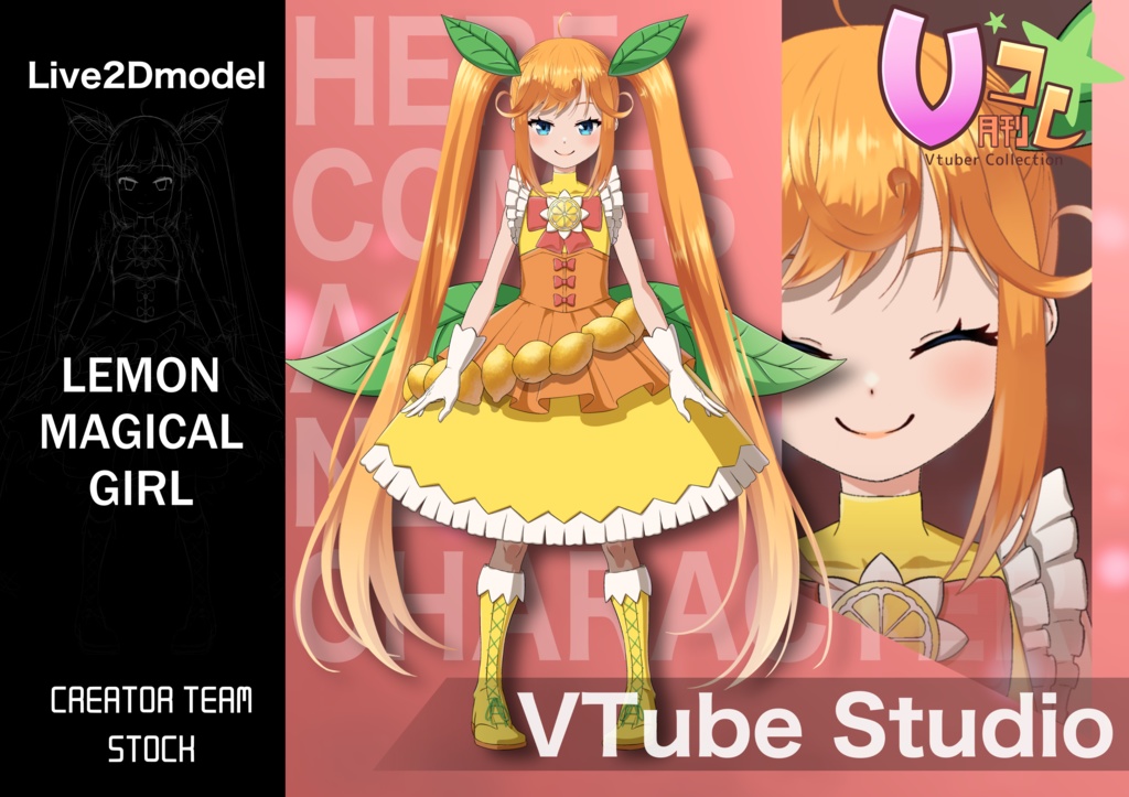 【月刊Vコレ】魔法少女レモン