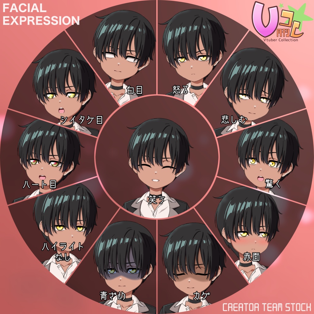 【月刊Vコレ】褐色肌のボーイッシュ