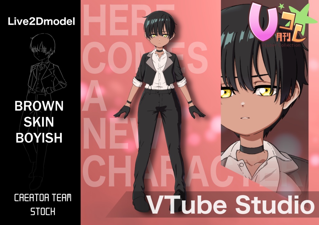 【月刊Vコレ】褐色肌のボーイッシュ