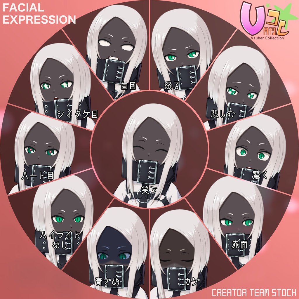 【月刊Vコレ】危険な蜘蛛ちゃん