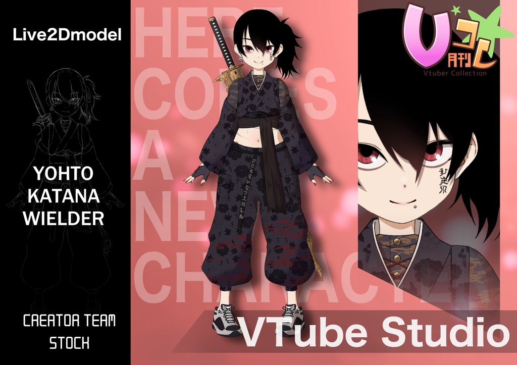 【月刊Vコレ】妖刀使い