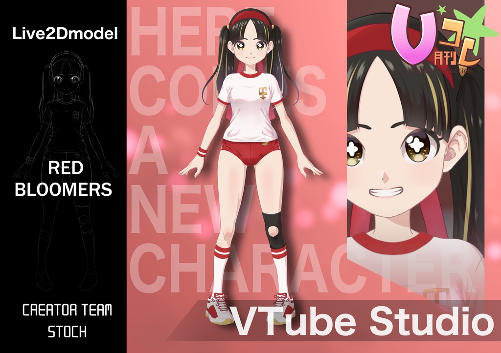 【月刊Vコレ】赤いブルマの子