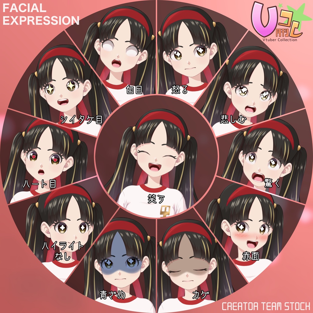 【月刊Vコレ】赤いブルマの子