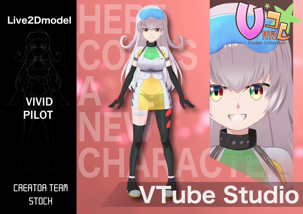 【月刊Vコレ】ビビットパイロット