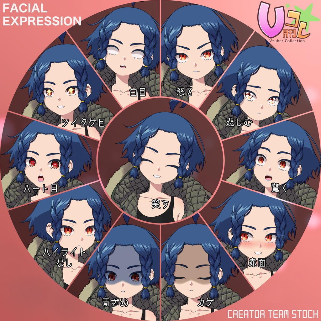 【月刊Vコレ】青髪コートちゃん