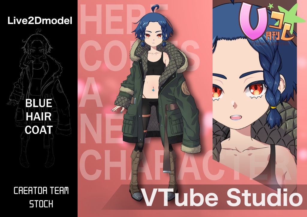 【月刊Vコレ】青髪コートちゃん