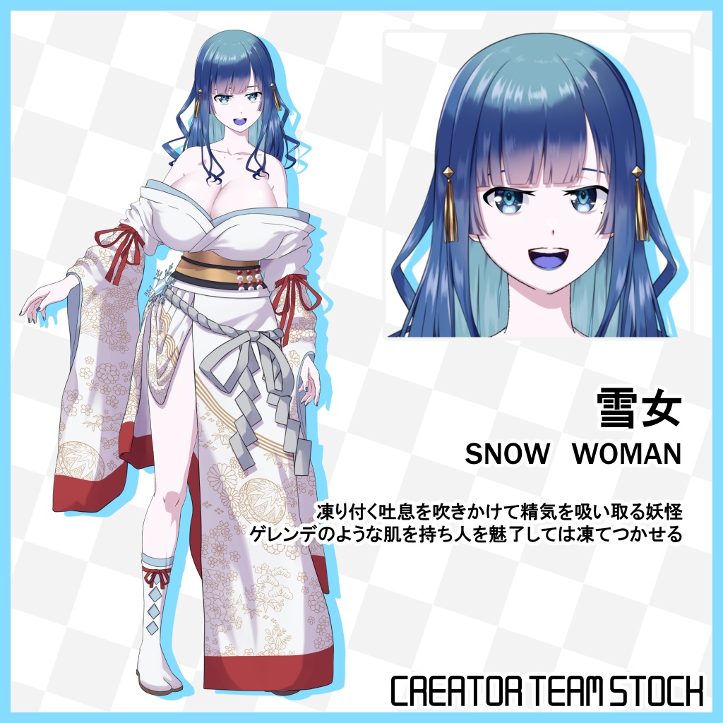 【月刊Vコレ】雪女