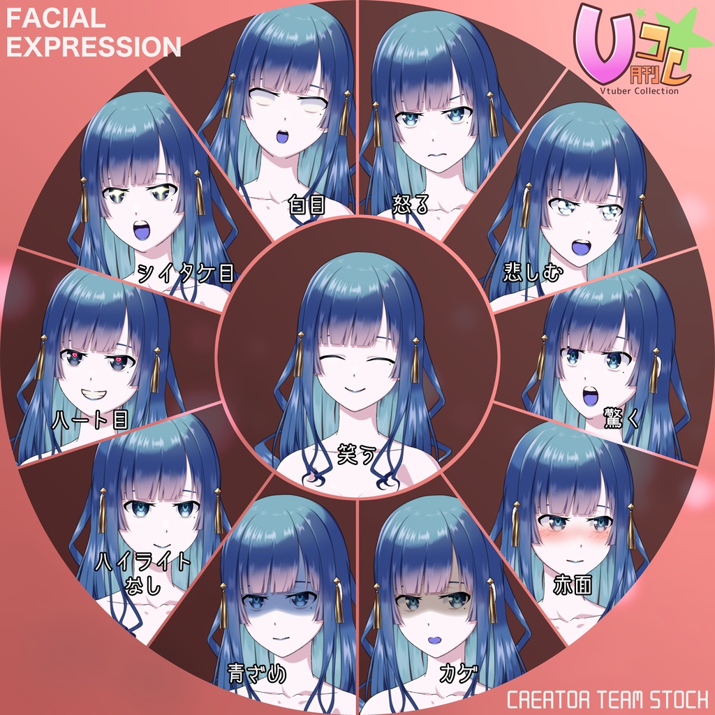 【月刊Vコレ】雪女