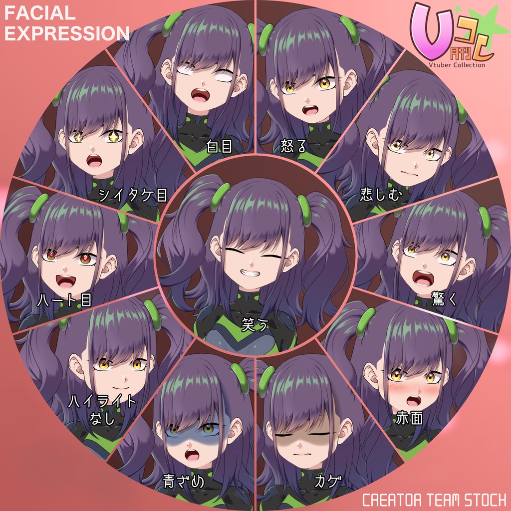 【月刊Vコレ】ぴっちりパイロットスーツ