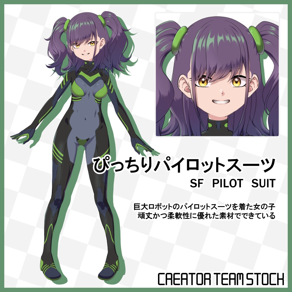 【月刊Vコレ】ぴっちりパイロットスーツ