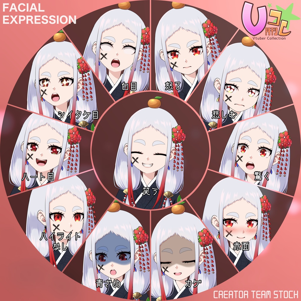 【月刊Vコレ】正月休みの子