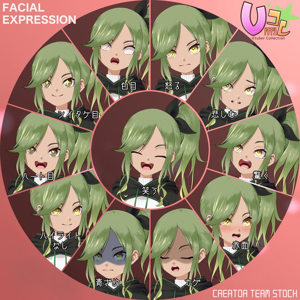 【月刊Vコレ】褐色スポーティ