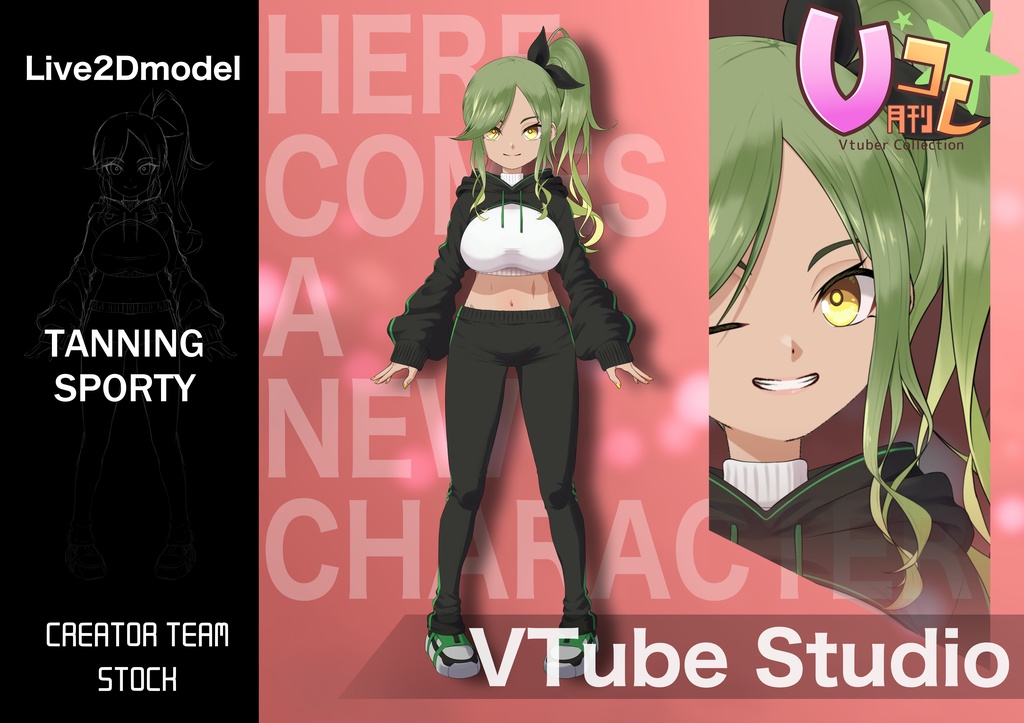 【月刊Vコレ】褐色スポーティ