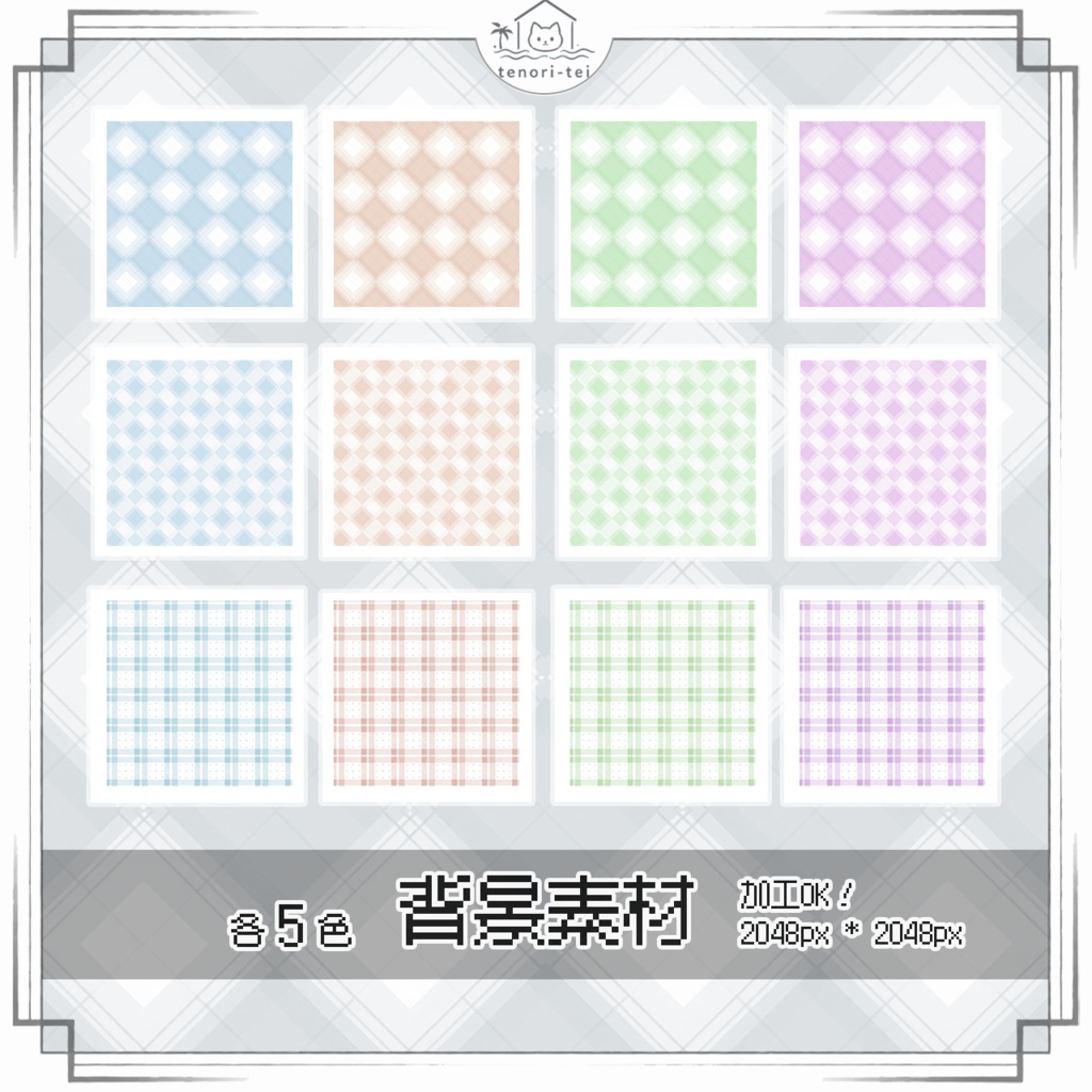 【無料】シンプル 背景素材  【 各5色】