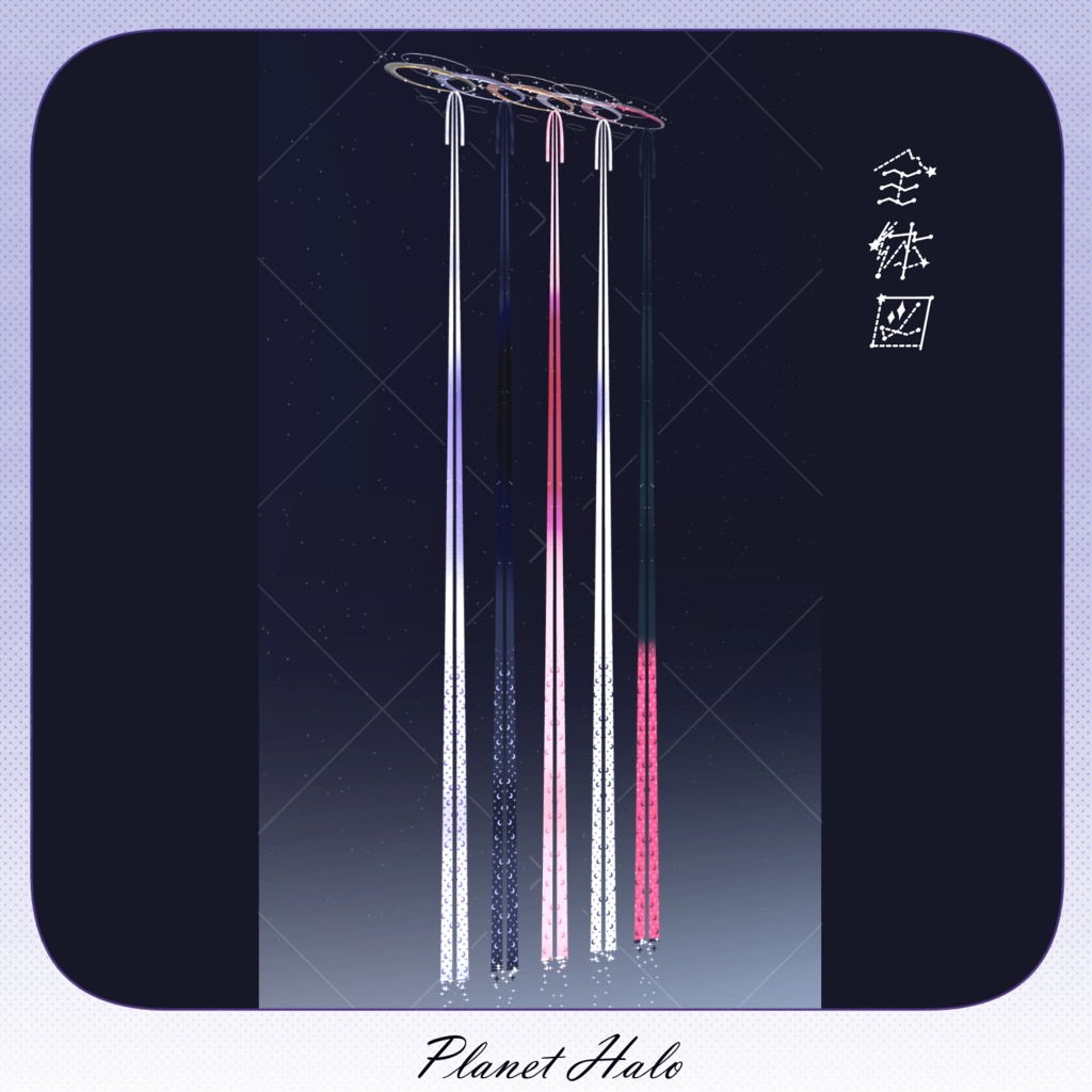 Planet Halo
