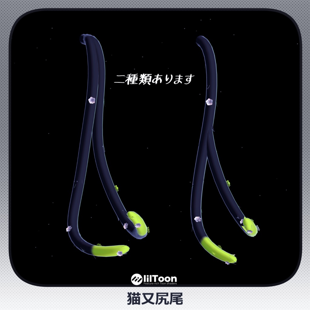 Horns Ear & 猫又尻尾