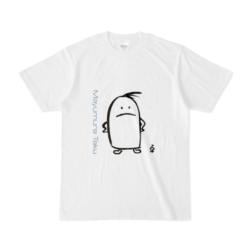 卓ちゃん人形（イイデハナイカ）Ｔシャツ