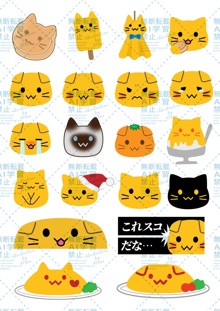 にゃんぷっぷーがいっぱいステッカーシート