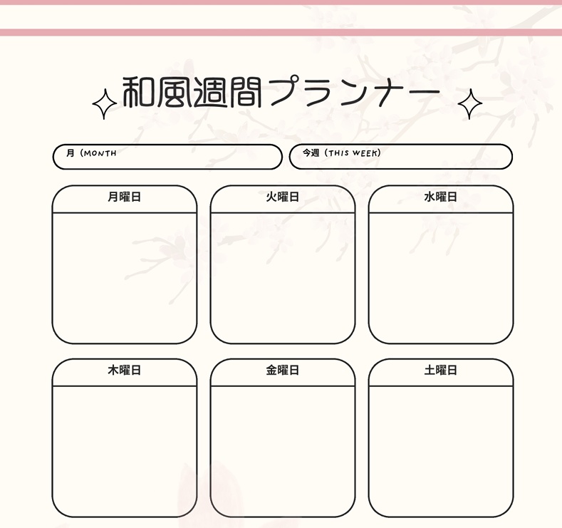 和風週間プランナー【A4・PDF】印刷＆iPad対応