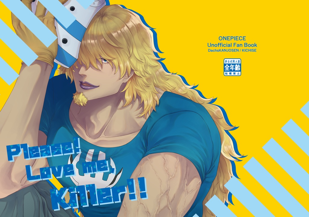 Please! Love me, Killer!!