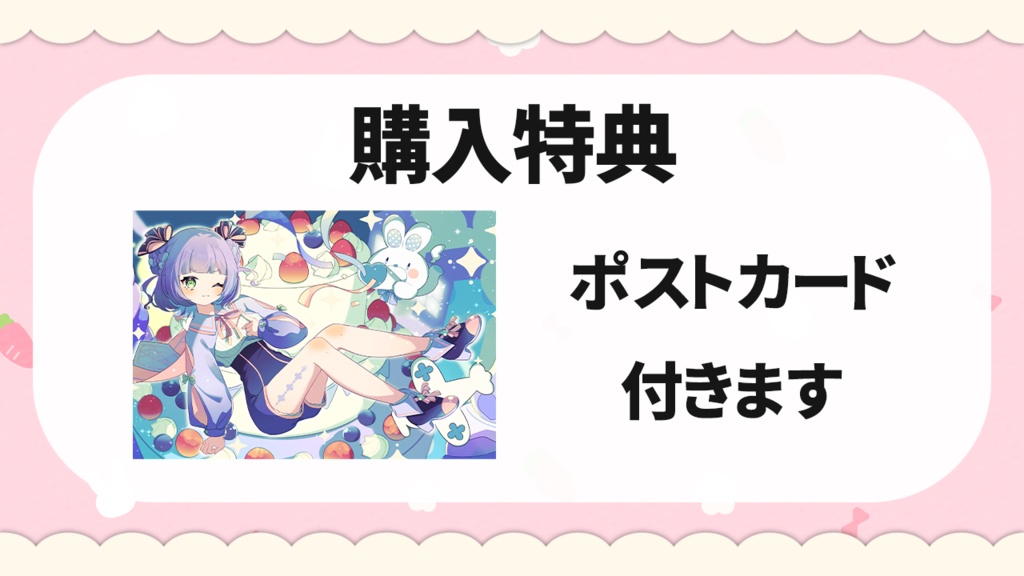 【期間限定】姫乃えこぴ2周年記念グッズ