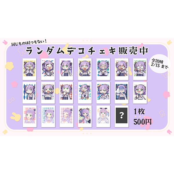 【期間限定】姫乃えこぴ1万人記念グッズ