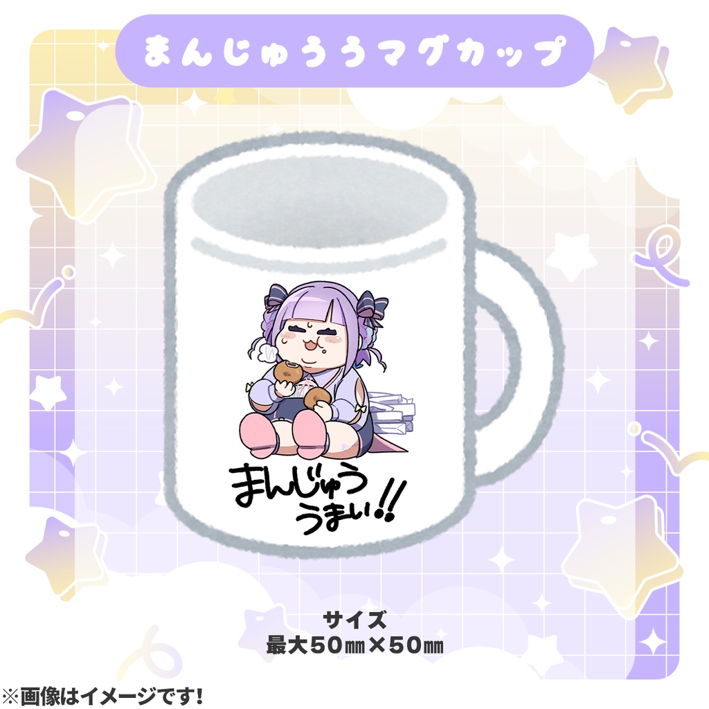 5周年記念グッズ