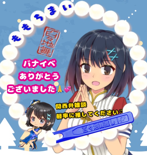 BOMIOSさん専用
