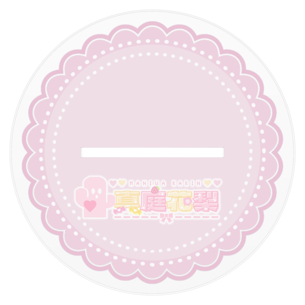 〖値下げ❣〗かりんメイド服アクスタ🍫💗