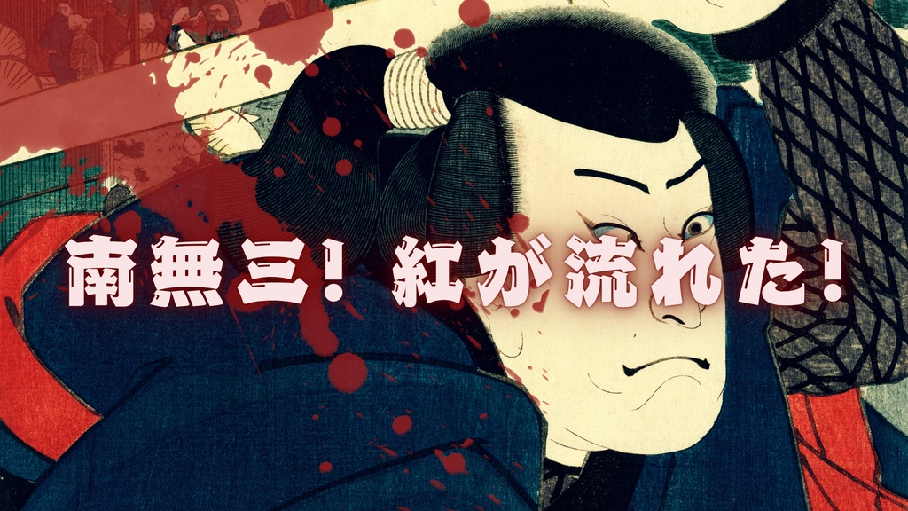 トラ箱【クトゥルフ神話TRPG】