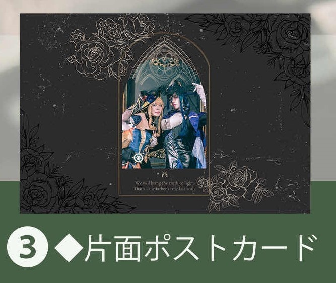 【C104】クロリンデ&ナヴィア写真集『The Hunter of Roses』