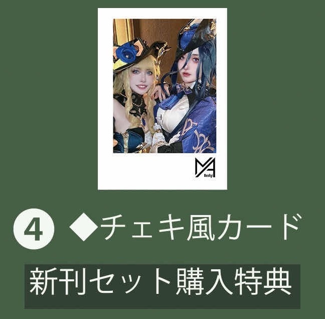 【C104】クロリンデ&ナヴィア写真集『The Hunter of Roses』