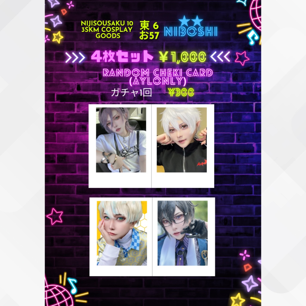 にじさんじ　コスプレ　チェキ風カード【全4種】　にじそうさく10
