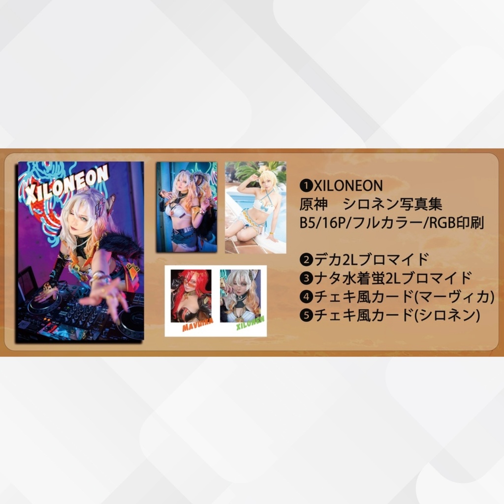 【C105】シロネンセット