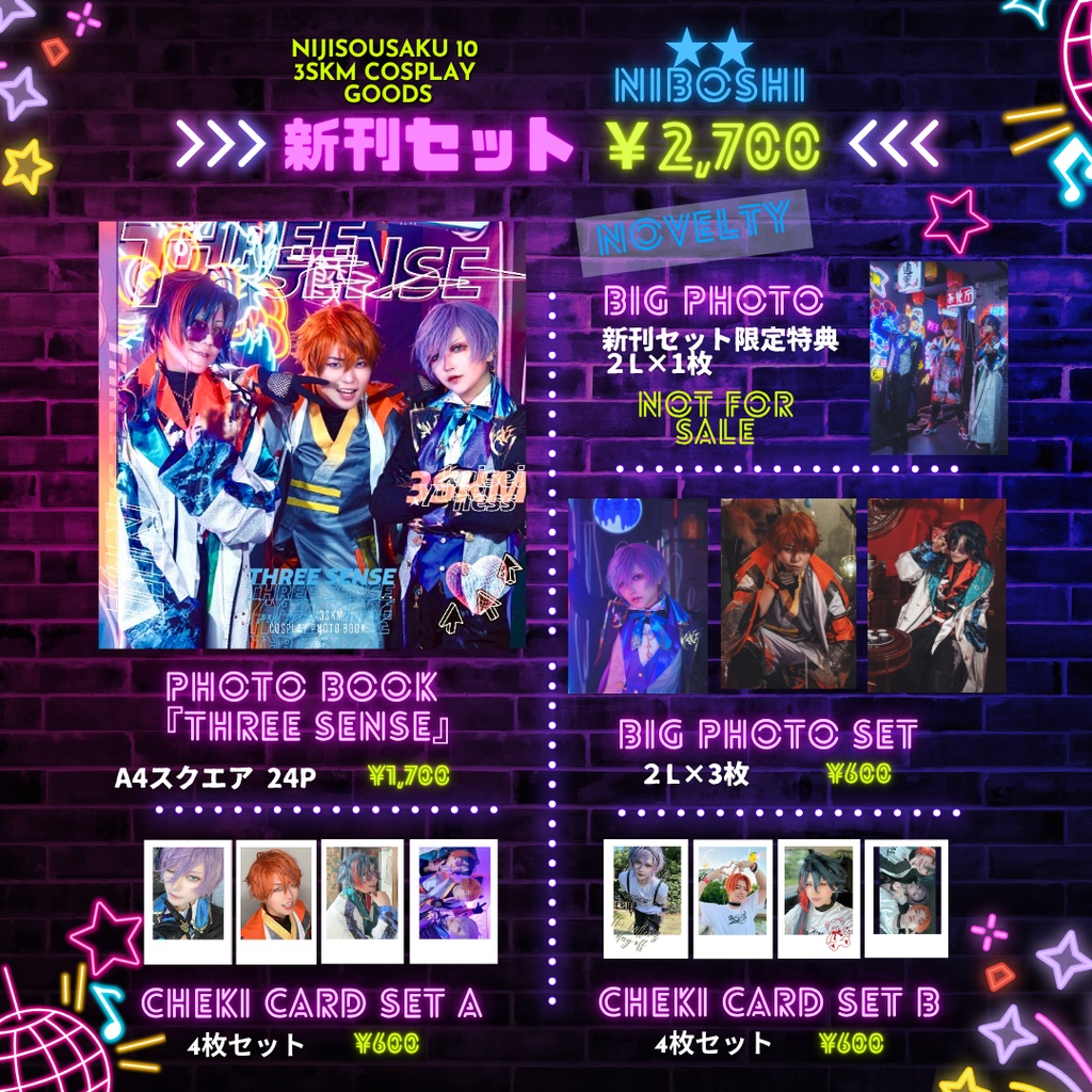 【新刊セット】3SKM　コスプレ写真集『THREE SENCE』