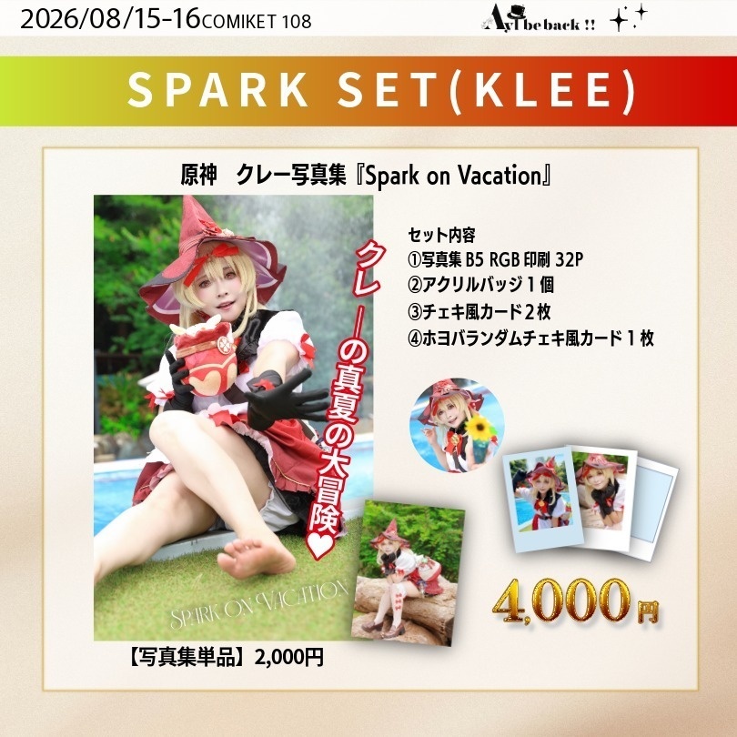 原神　クレー写真集『Spark on Vacation』