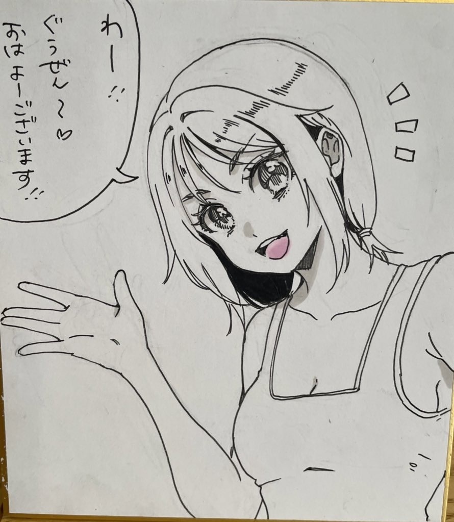 かずさ小色紙
